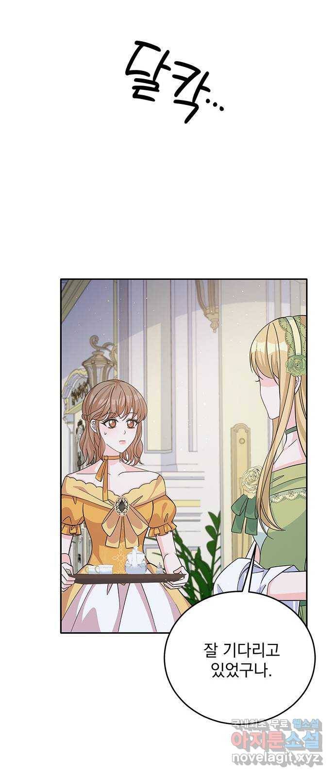 돌아온 여기사 53화 51