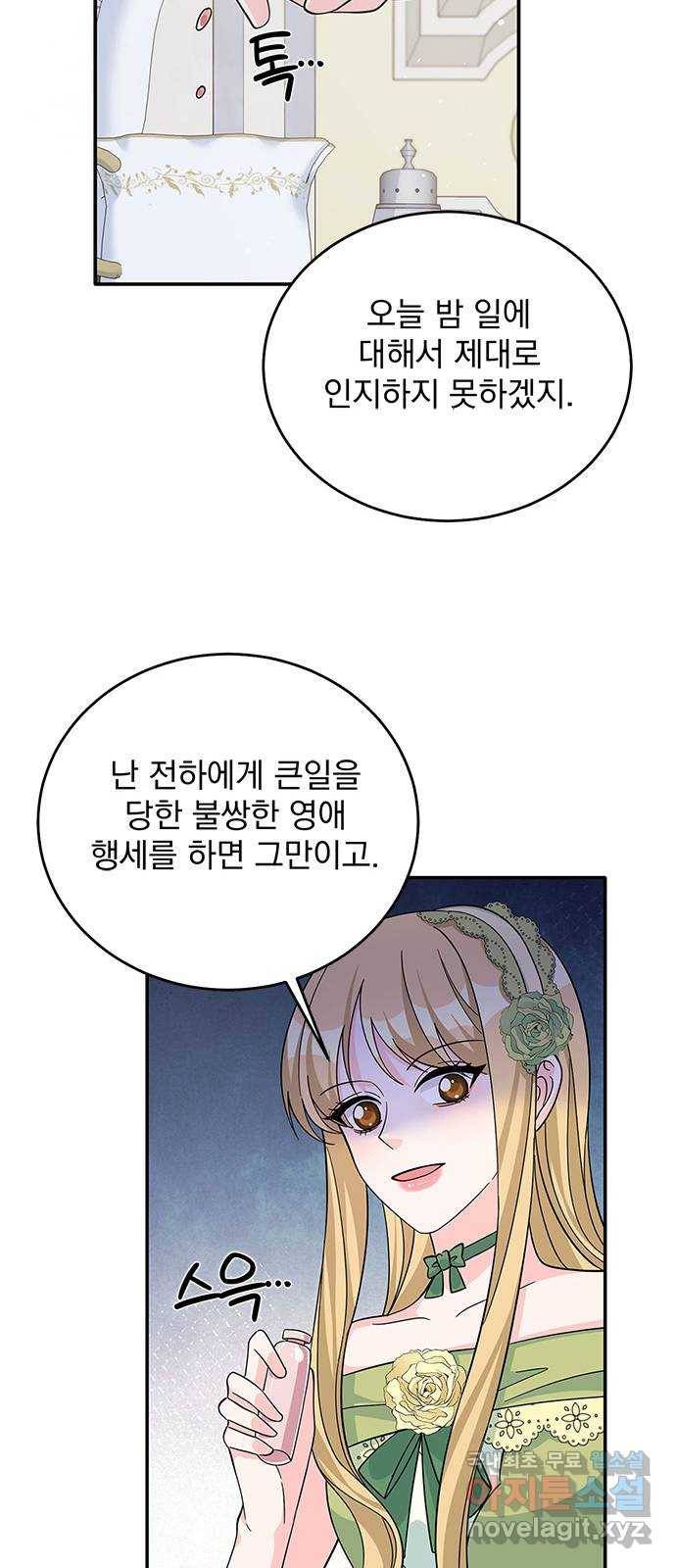돌아온 여기사 53화 54