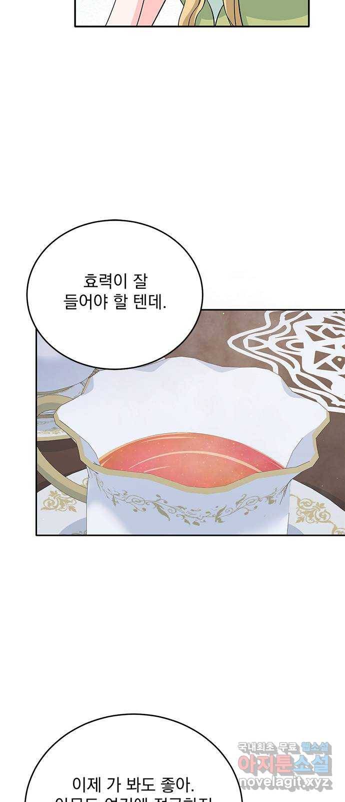 돌아온 여기사 53화 55