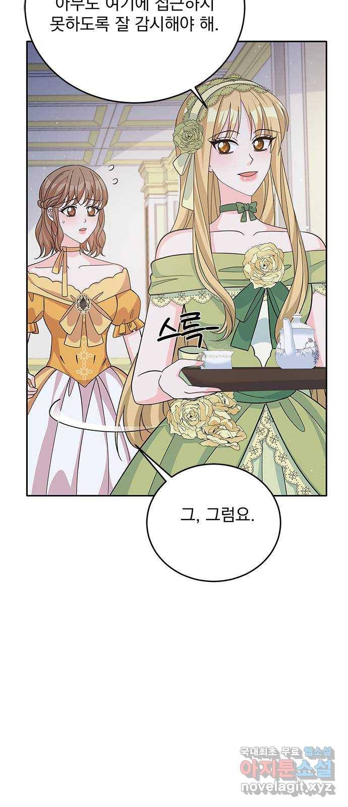돌아온 여기사 53화 56