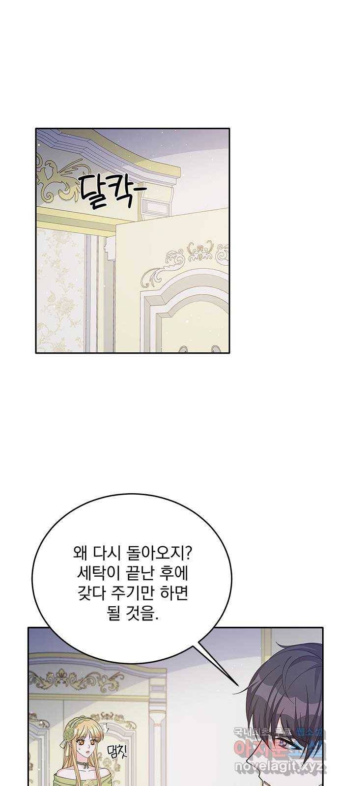 돌아온 여기사 53화 57