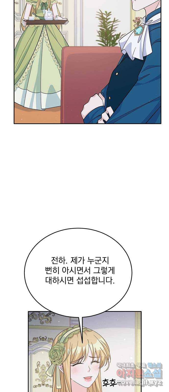 돌아온 여기사 53화 58