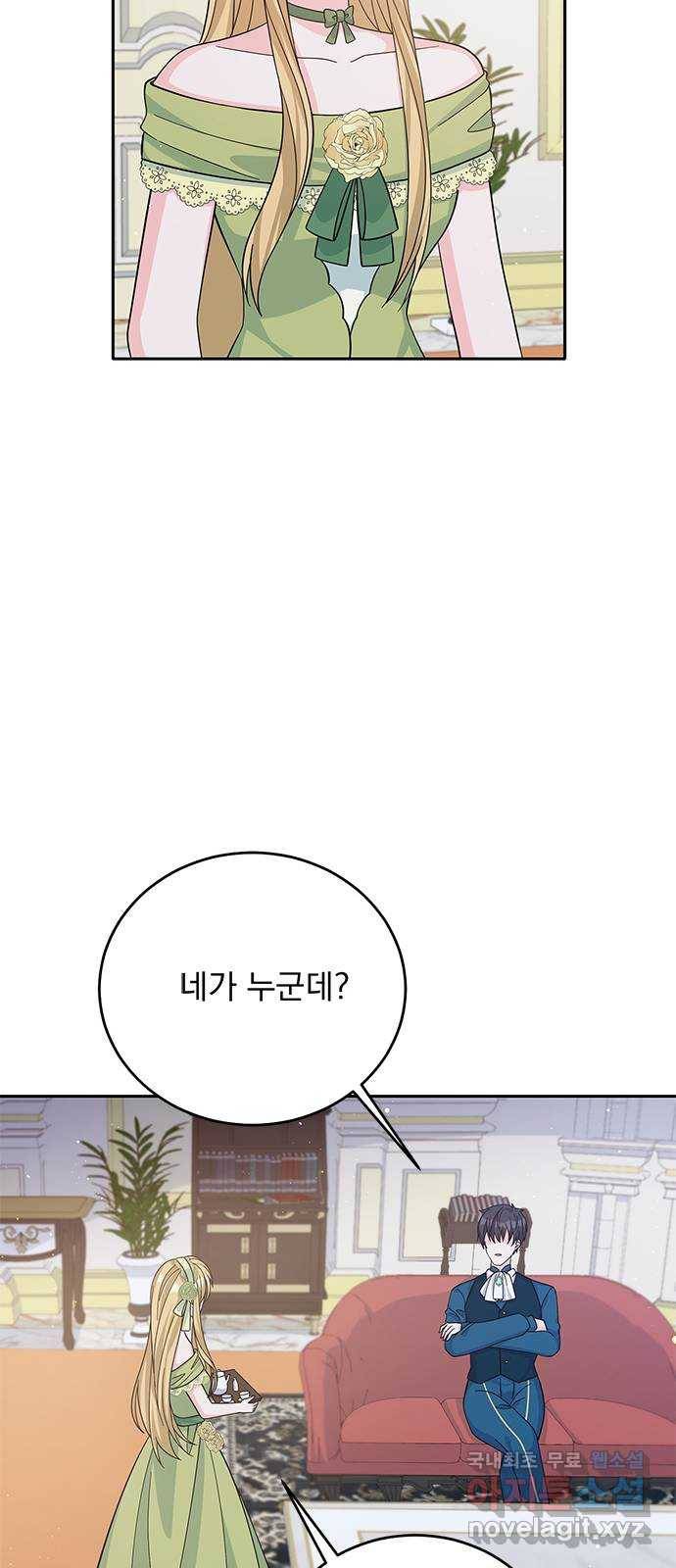 돌아온 여기사 53화 59