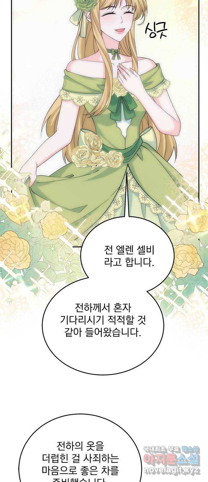 돌아온 여기사 53화 62