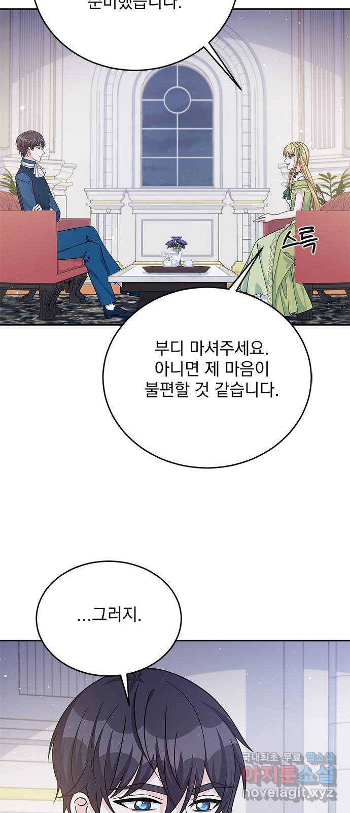 돌아온 여기사 53화 63