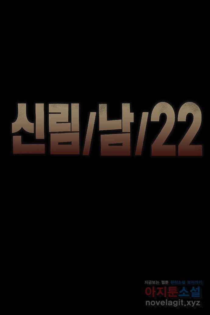 신림/남/22 47. 닉네임 6