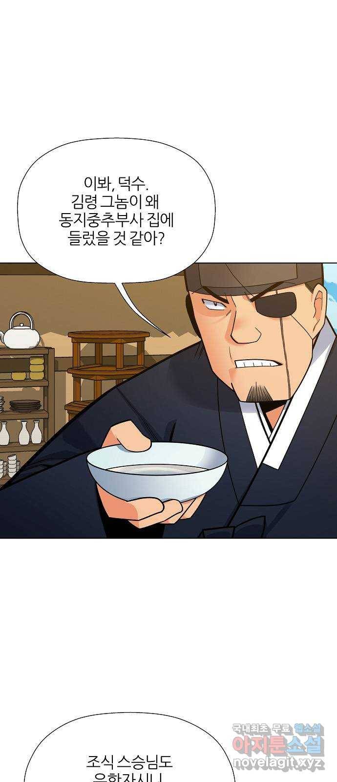 칼과 방울 7화 끊이지 않는 악행 2