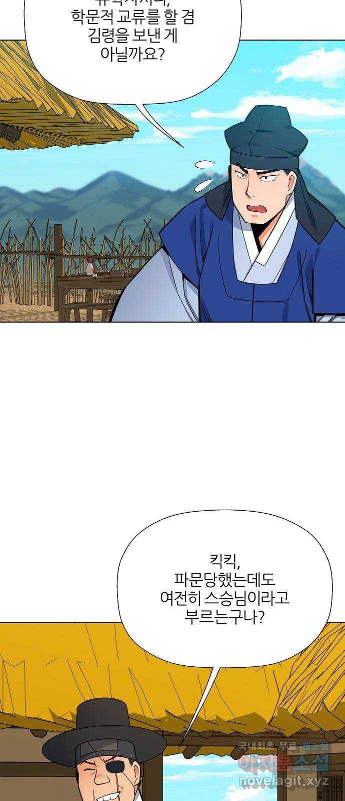 칼과 방울 7화 끊이지 않는 악행 3