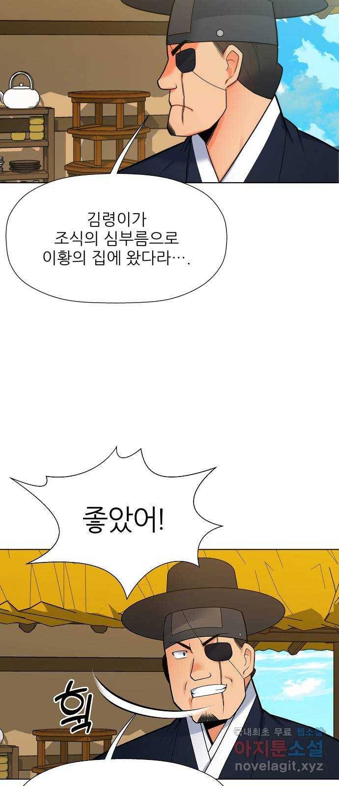 칼과 방울 7화 끊이지 않는 악행 5