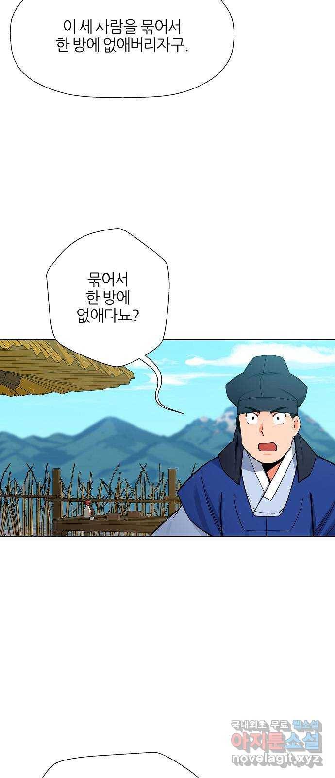 칼과 방울 7화 끊이지 않는 악행 6