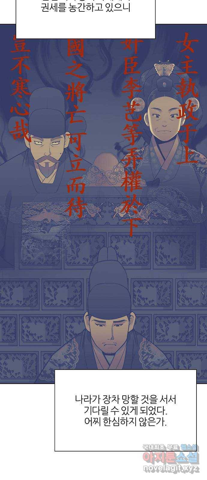 칼과 방울 7화 끊이지 않는 악행 10