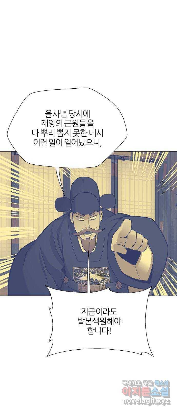 칼과 방울 7화 끊이지 않는 악행 11