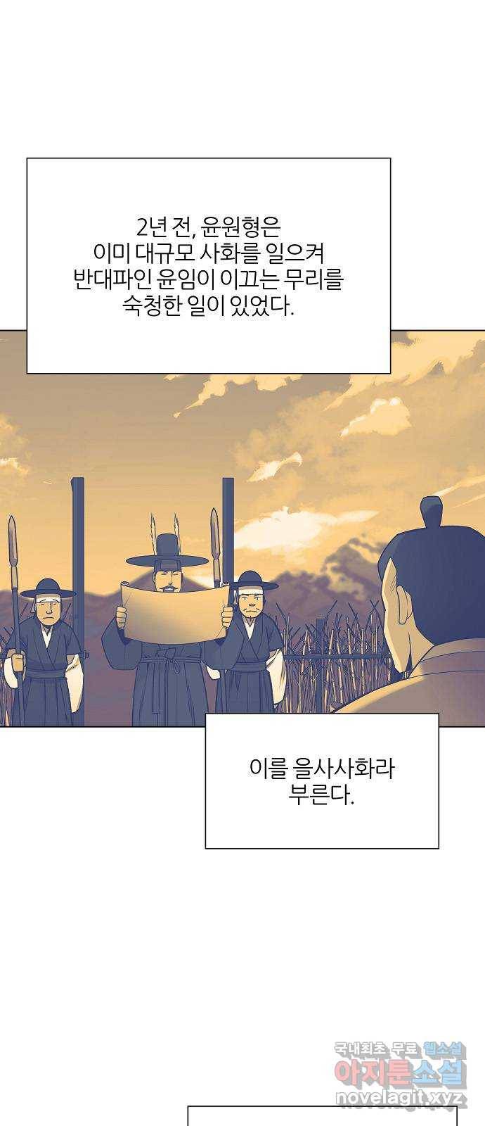 칼과 방울 7화 끊이지 않는 악행 12