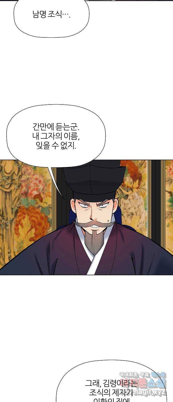 칼과 방울 7화 끊이지 않는 악행 25