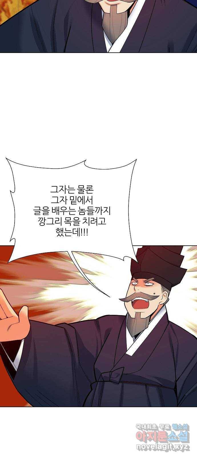 칼과 방울 7화 끊이지 않는 악행 31