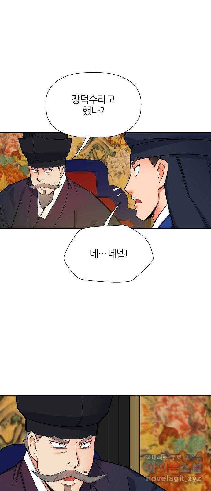칼과 방울 7화 끊이지 않는 악행 34