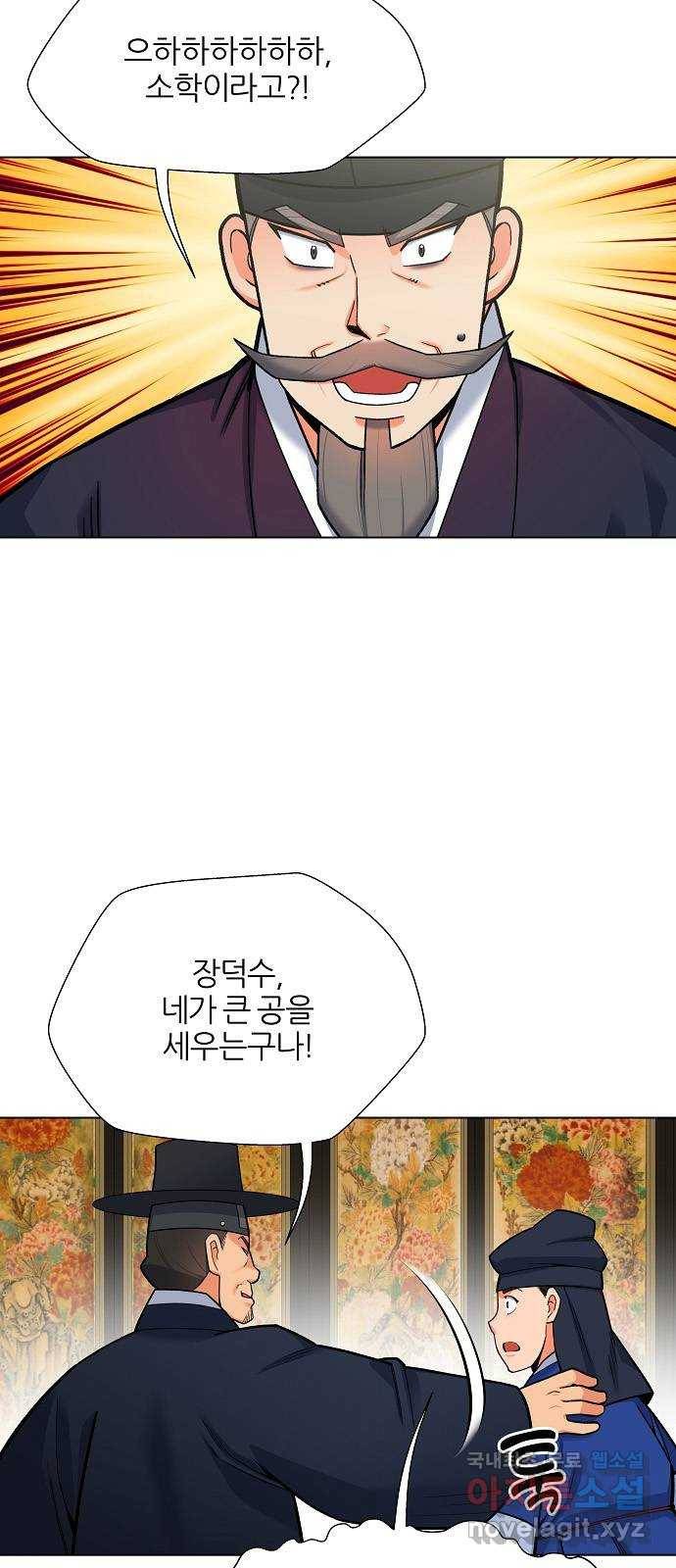 칼과 방울 7화 끊이지 않는 악행 37