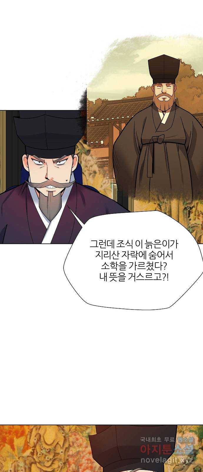 칼과 방울 7화 끊이지 않는 악행 39