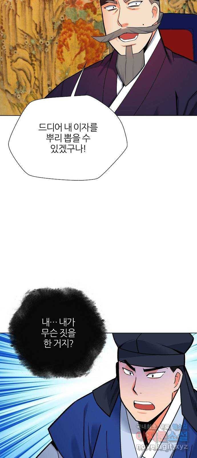 칼과 방울 7화 끊이지 않는 악행 40