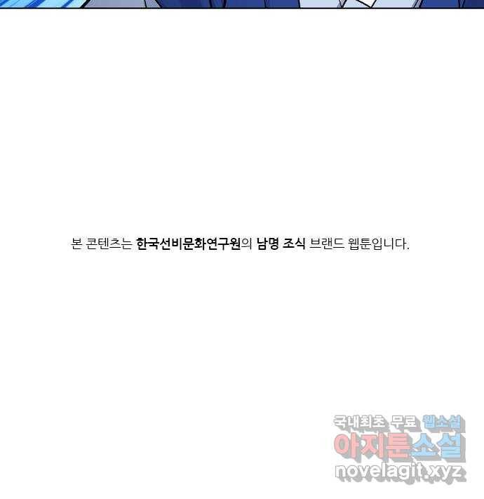 칼과 방울 7화 끊이지 않는 악행 41
