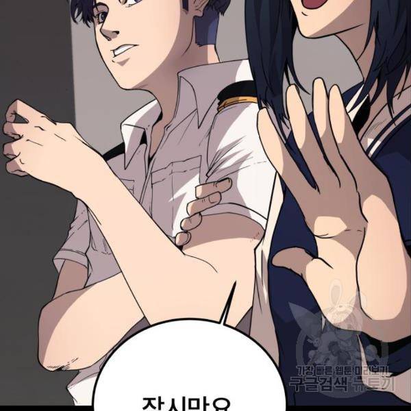 따개비 9화 3