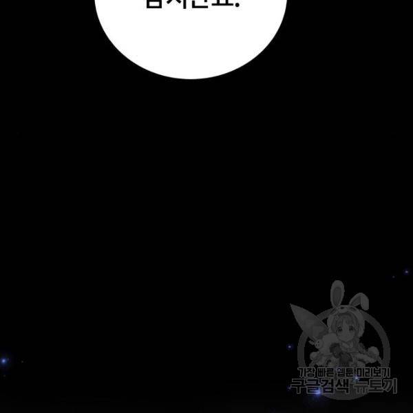 따개비 9화 4