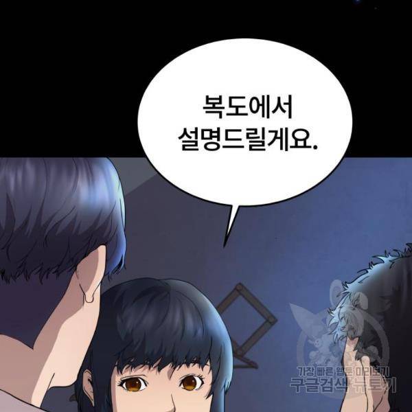 따개비 9화 8