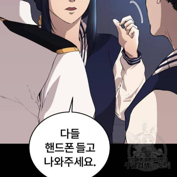 따개비 9화 9