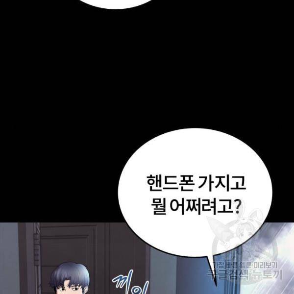 따개비 9화 10