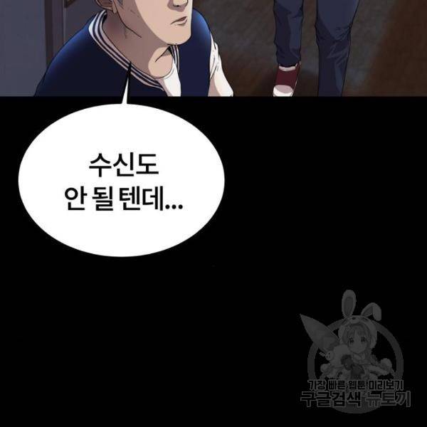 따개비 9화 12