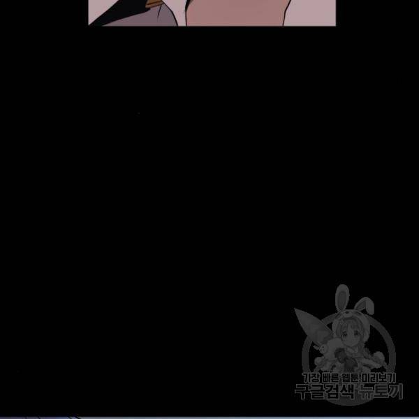 따개비 9화 17