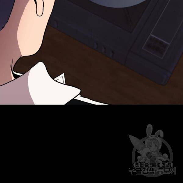 따개비 9화 19