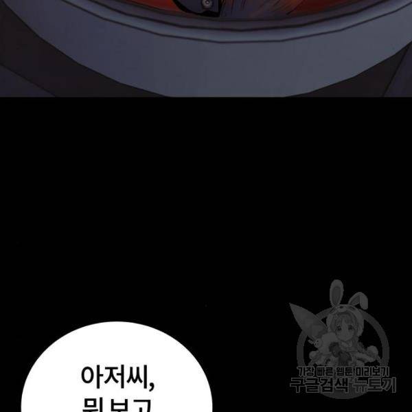 따개비 9화 22