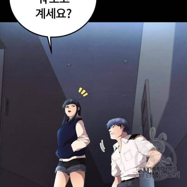 따개비 9화 23