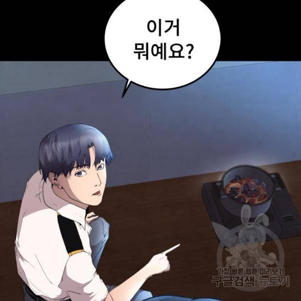 따개비 9화 25