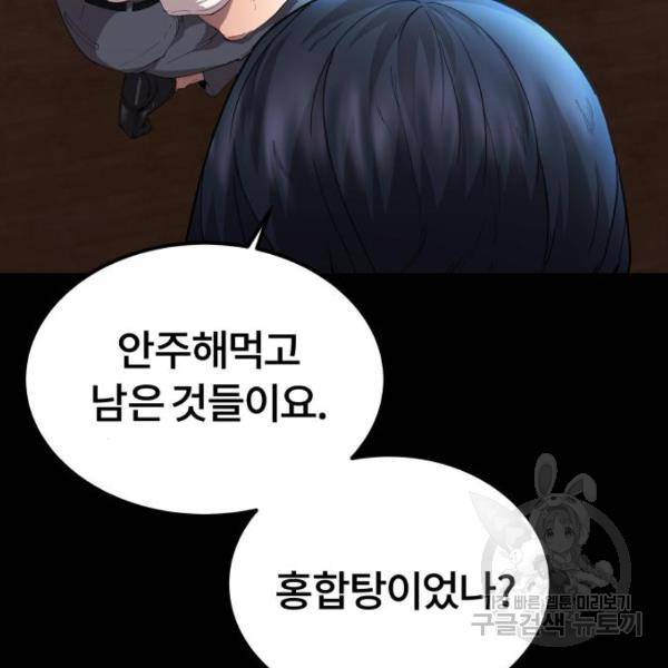 따개비 9화 26