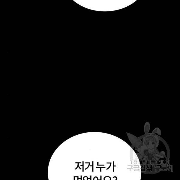 따개비 9화 27