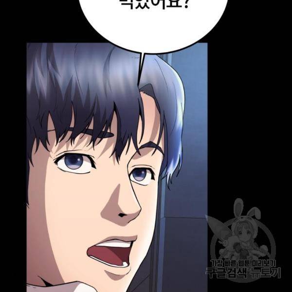 따개비 9화 28
