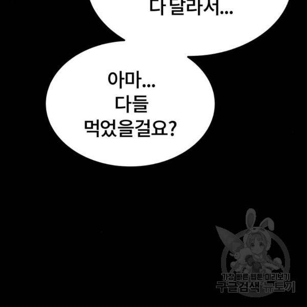 따개비 9화 31
