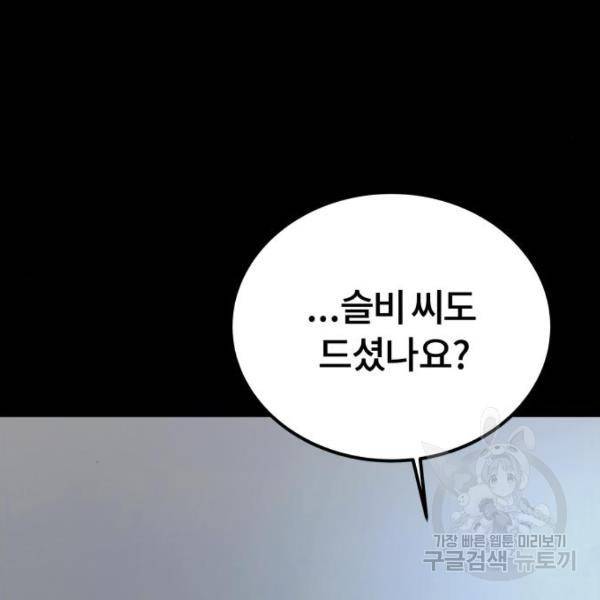 따개비 9화 32