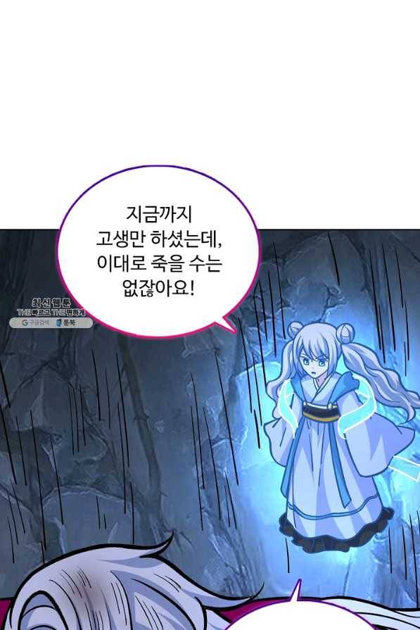 무도독존 221화 6