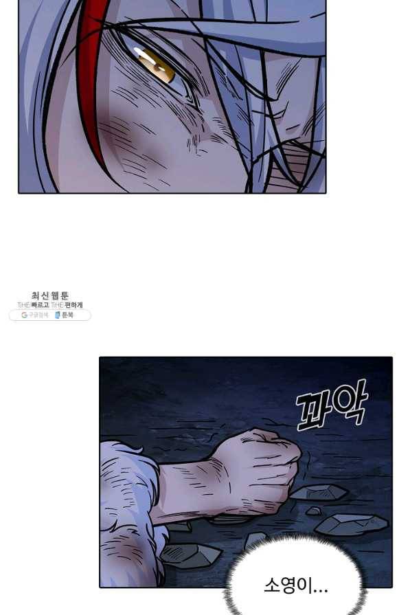 무도독존 221화 8