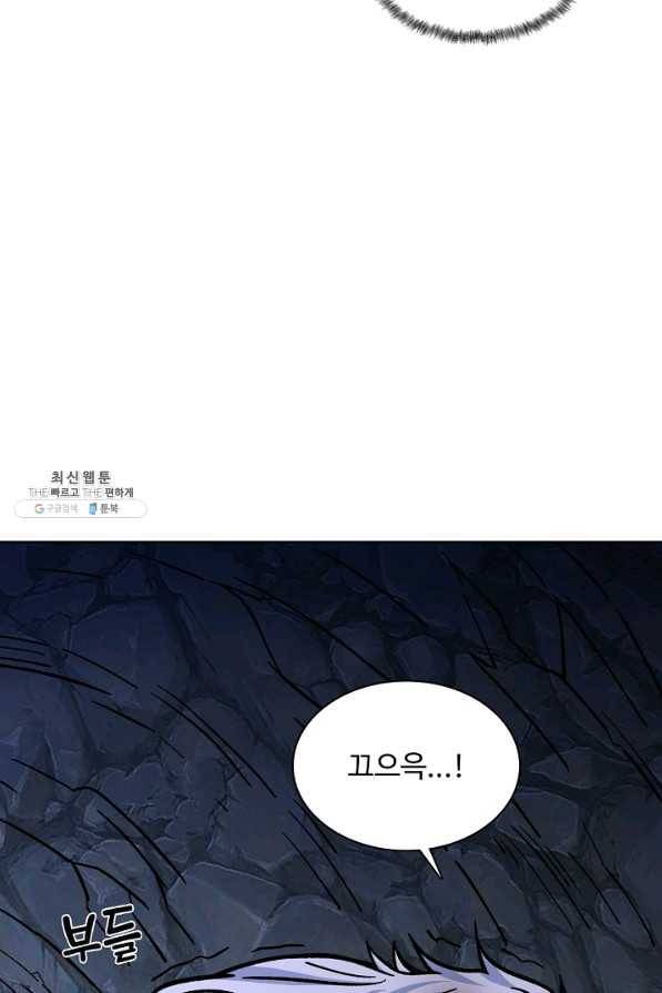 무도독존 221화 9