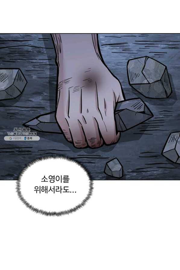 무도독존 221화 11