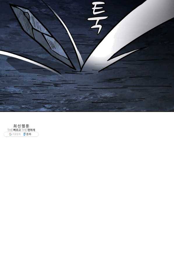 무도독존 221화 14