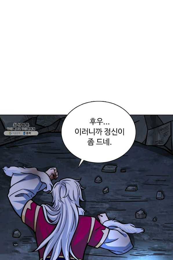 무도독존 221화 15