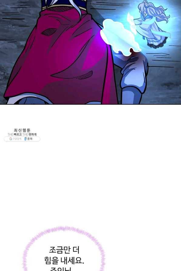 무도독존 221화 16
