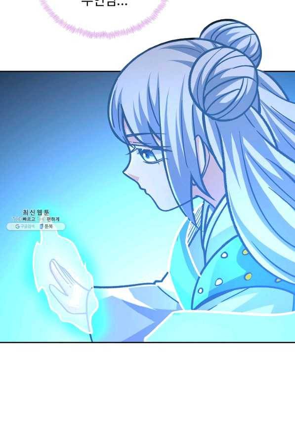 무도독존 221화 17
