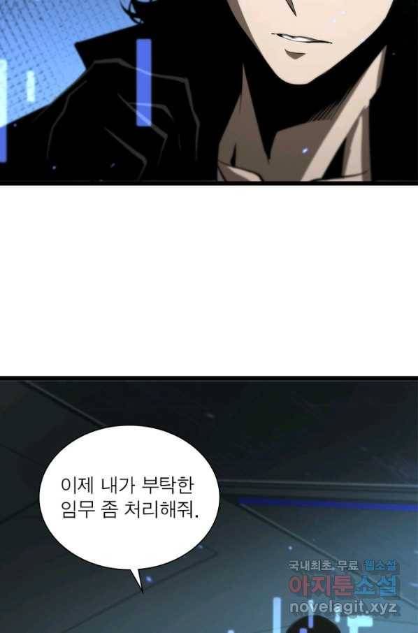 게임이라는 이 세계에 구원을 81화 3