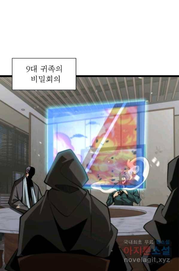게임이라는 이 세계에 구원을 81화 6